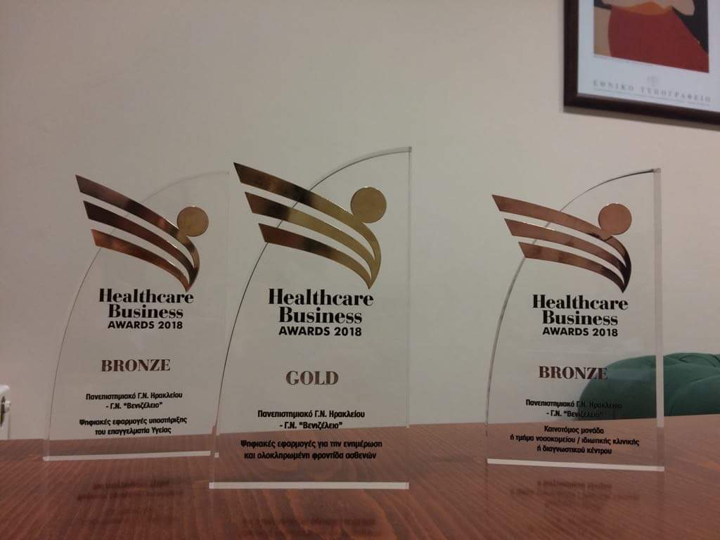 3 Βραβεία Healthcare Business Awards 2018 για το Γενικό Νοσοκομείο ...