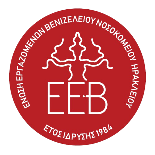 ΕΝΩΣΗ ΕΡΓΑΖΟΜΕΝΩΝ ΒΕΝΙΖΕΛΕΙΟΥ - ΕΚΤΑΚΤΗ ΓΕΝΙΚΗ ΣΥΝΕΛΕΥΣΗ